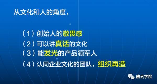 騰訊核心創(chuàng)始人張志東 避免互聯(lián)網(wǎng)產(chǎn)品企業(yè)老化的四點(diǎn)思考與互聯(lián)網(wǎng)銷售